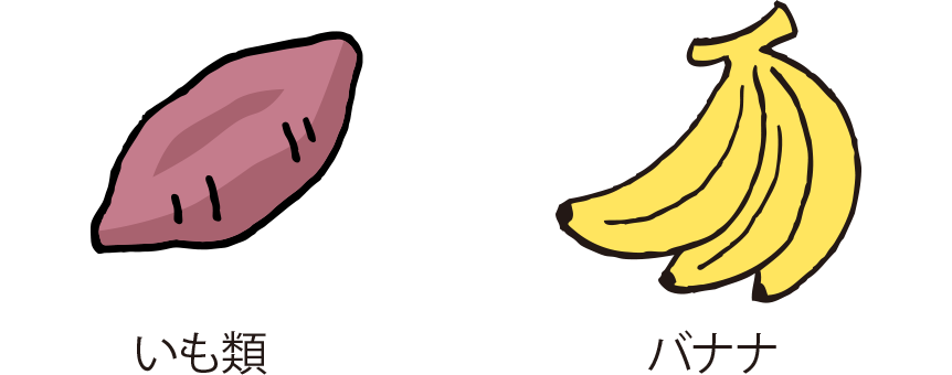 いも類・バナナ