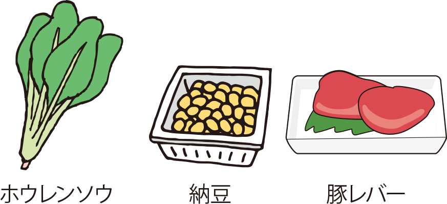 ホウレンソウ・納豆・豚レバー