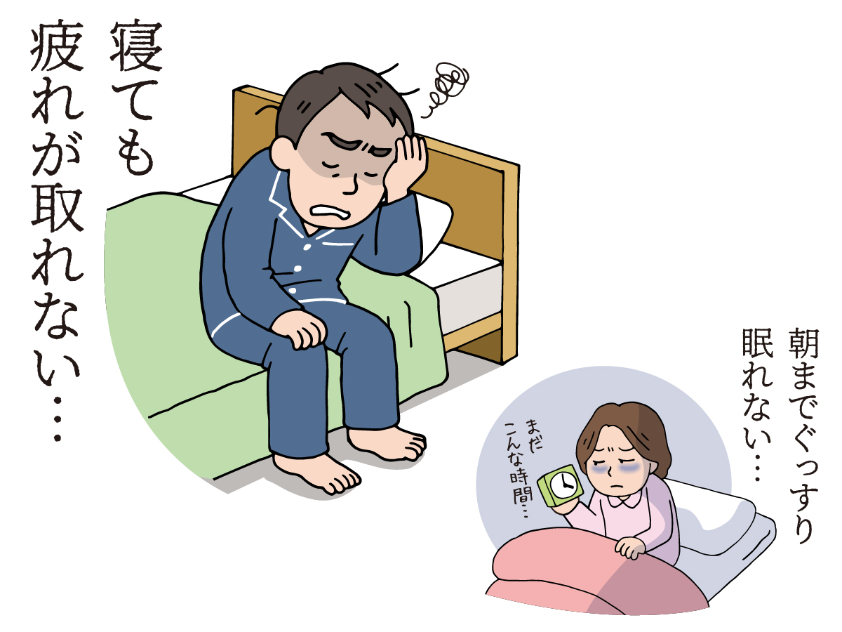 眠れない人
