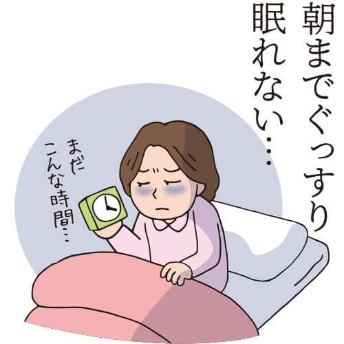 朝までぐっすり眠れない