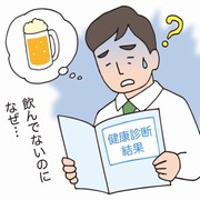 肝機能低下原因と対策