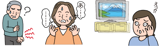 脳の病気の疑いがある症状